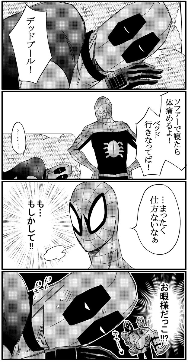 どっかのケイヴにて。 