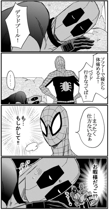 どっかのケイヴにて。 
