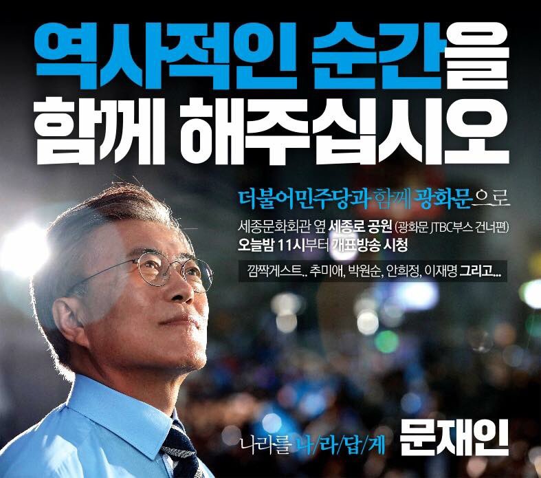 문재인 대통령 첫 일정 | 인스티즈