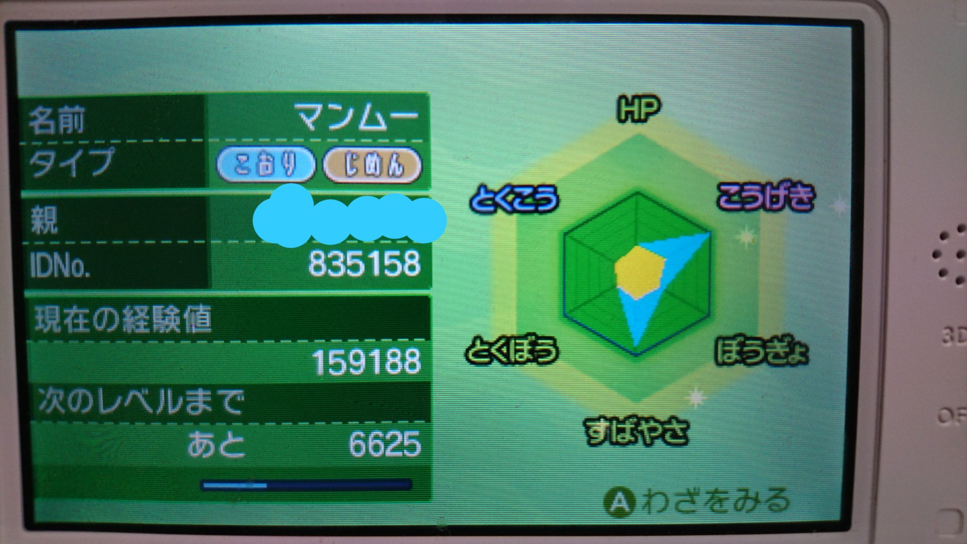 ナセス オンバーン信者 新第1回ポケモン配布 今回はいじっぱ理想個体努力値ａｓぶっぱ残りbマンムーです 普通に対戦とかで使ってました 持ち物もそのまま差し上げます 参加方法 Rｔ フォロー ポケモンsm ポケモン配布 ポケモン交換 T Co