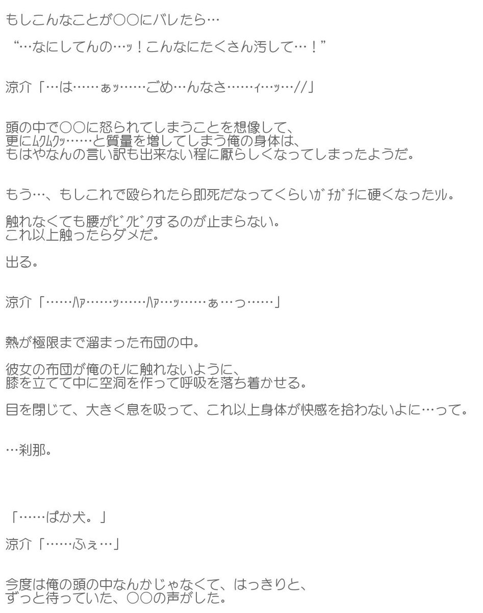 鳴瀬 ログアウト 山田涼介 夜もすがら待ち人来たる バースデーわんこ 激裏です 山田受け Jumpで妄想 Na Ruru 山田涼介誕生祭