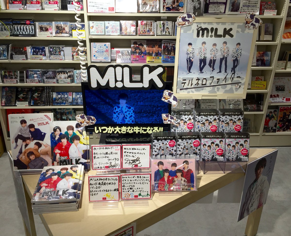 Hmv Books Shibuya A Twitter Milk 入荷のお知らせが大変遅くなりすみません M Lkの6th Single テルネロファイター 発売しております テルネロ テルネロ テルネロ なんとも耳に残り元気付けられる楽曲です 先着特典のクリアファイルがまたカワイイ Hmv Books Shibuya A Twitter Milk 入荷のお知らせが大変遅くなりすみません M Lkの6th Single テルネロファイター 発売しております テルネロ テルネロ テルネロ なんとも耳に残り元気付けられる楽曲です 先着特典のクリアファイルがまたカワイイ