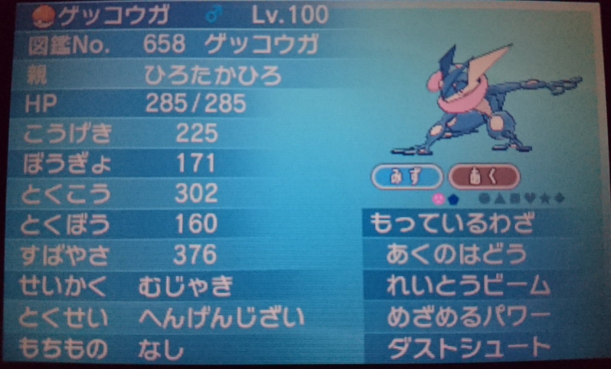 たかひ ポケモン配布 両刀めざ炎ゲッコウガ 需要はあるか知りません 詳しくは画像によく目を通して下さい ポケモン配布 ポケモン交換 ポケモンサンムーン ポケモントレード T Co Efoieqepyv Twitter