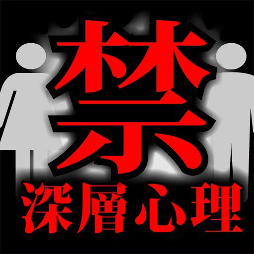 iafxr's tweet photo. 【期間限定無料】本当に当たる深層心理テスト。FBIなどでも採用された問題など厳選120問。
無料DLはこちら→https://t.co/Ofzstr1IDV
#深層心理テスト https://t.co/n6eKXb1D8c