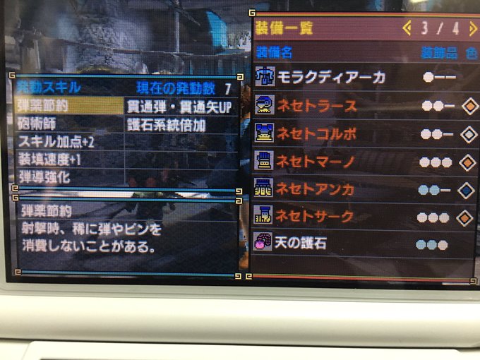 Mhxx Twitterで見つけた 皆の装備 が参考になる モンハンダブルクロス 2ページ目 Matomehub まとめハブ Mhxx Twitterで見つけた 皆の装備 が参考になる モンハンダブルクロス 2ページ目 Matomehub まとめハブ