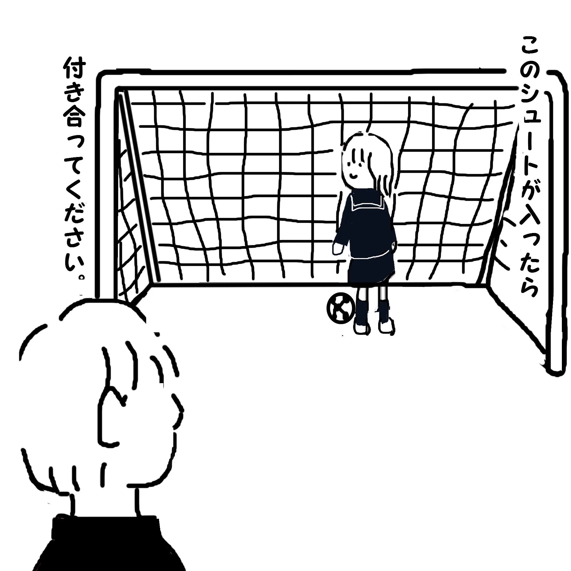 これいいｗｗどうしても付き合いたい女の子の告白がこちらｗｗ