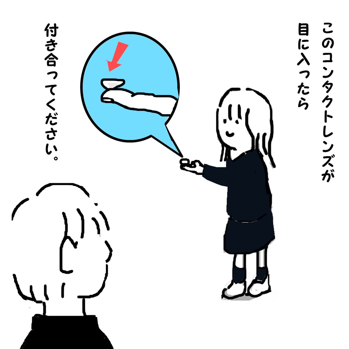 これいいどうしても付き合いたい女の子の告白がこちら 話題の画像プラス