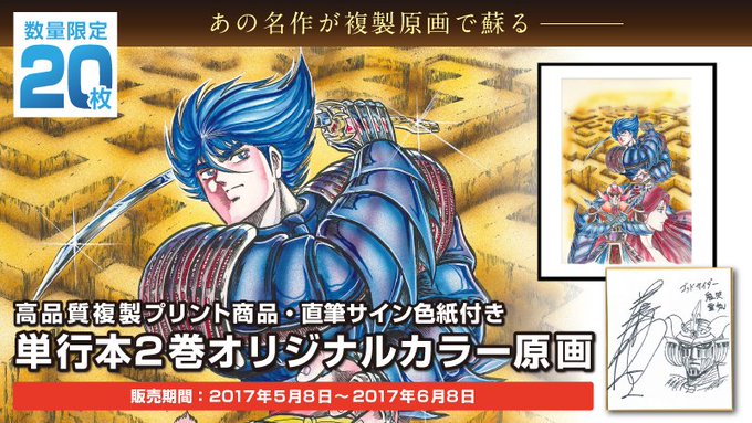 機械戦士ギルファーのtwitterイラスト検索結果 古い順 機械戦士ギルファーのtwitterイラスト検索結果 古い順
