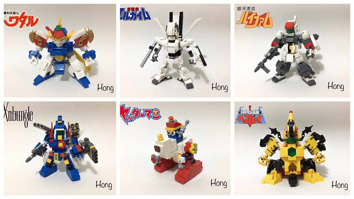 lego super robot
