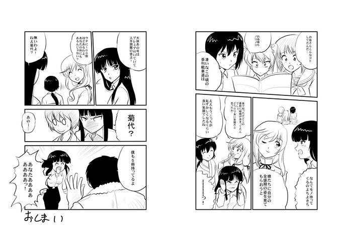 戦車道のtwitterイラスト検索結果 古い順