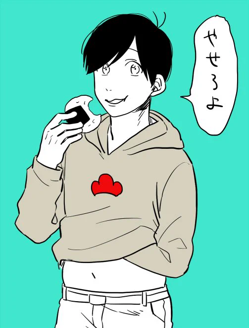 おそ松 