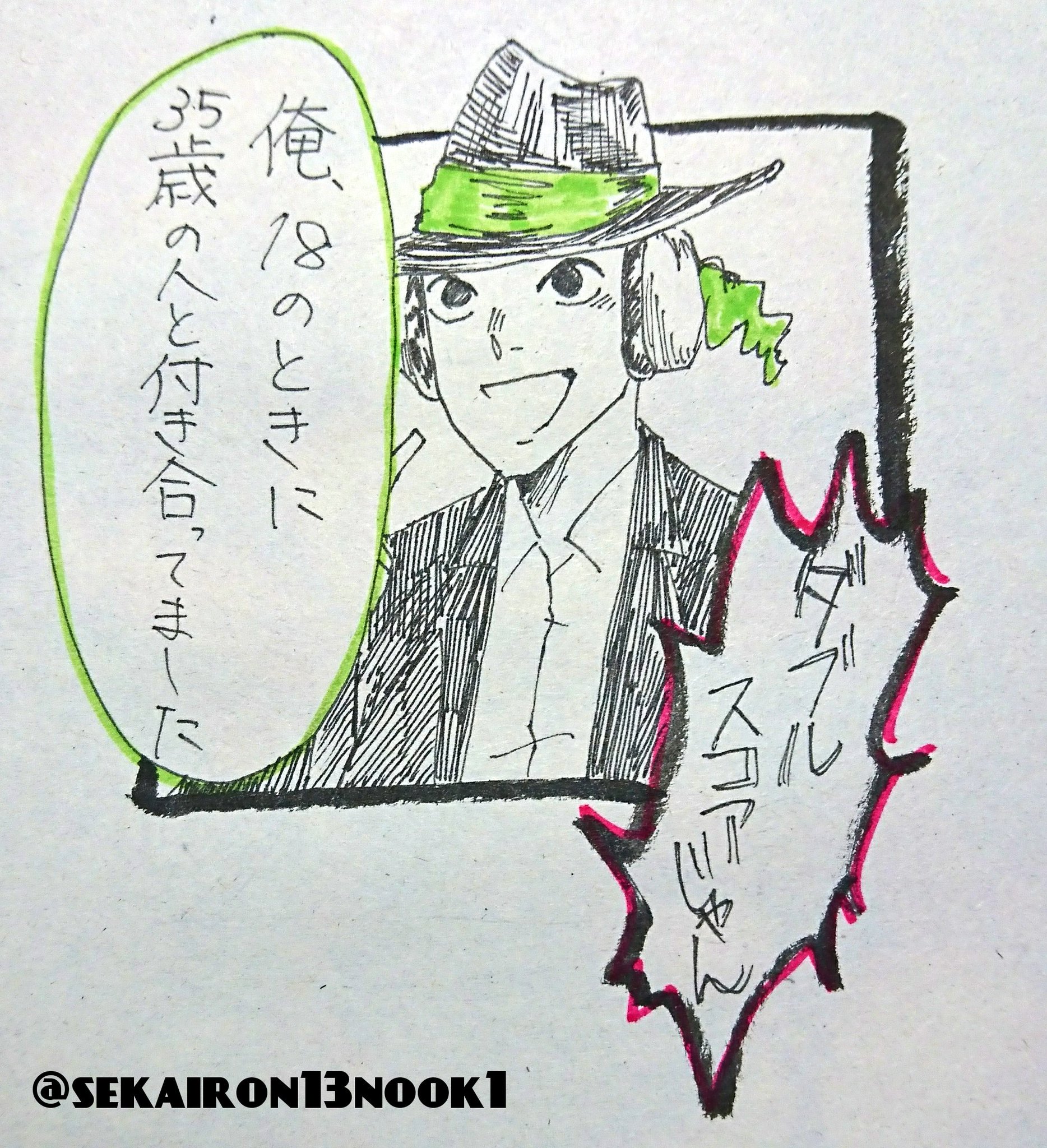 針衛門 3face A Twitter T Co Ei4rovg9vr Vol 26より お便り 付き合える 付き合ったことのある 年齢の範囲は から 2bro 2bropics