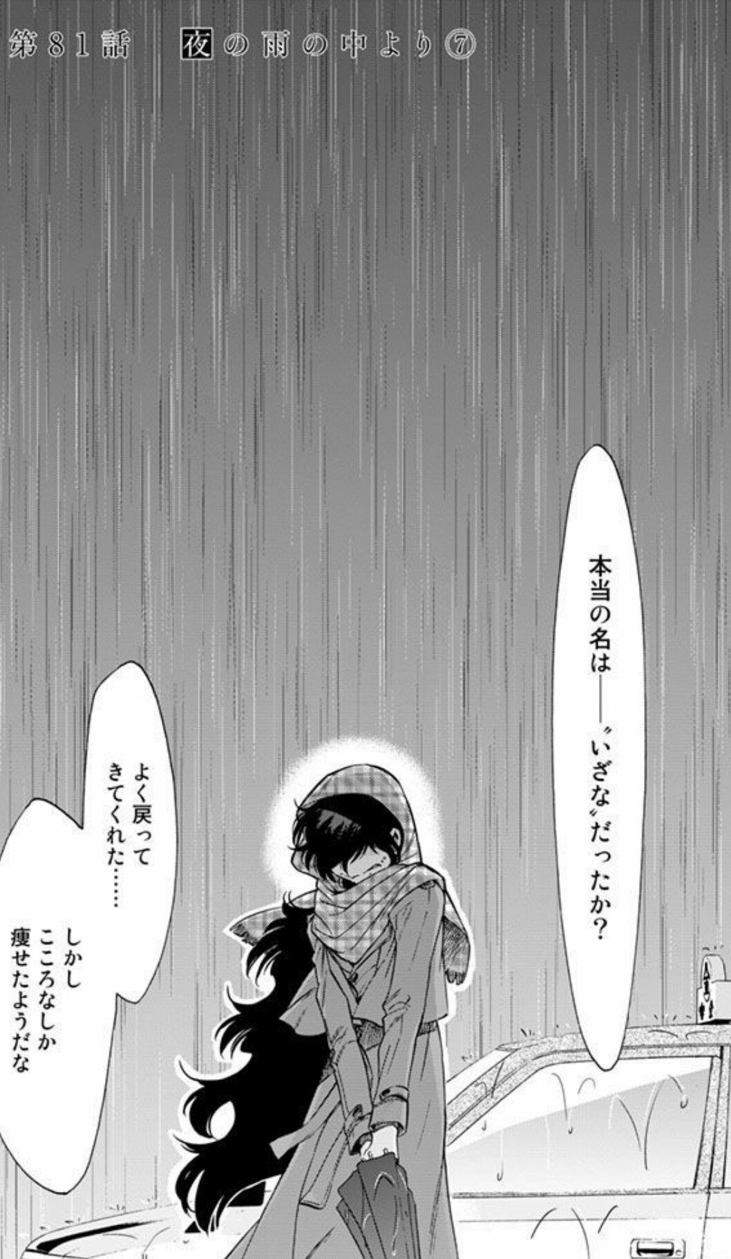 Nishigai 本当の名は いざな だったか 松浦だるま 累 かさね 10巻より 以下サイトより試し読みができます じぶん書店 無料で試し読み T Co Ugxmwqplhw Nishigai 本当の名は いざな だったか 松浦だるま 累 かさね 10巻より 以下サイトより試し読みができます じぶん書店 無料で試し読み T Co Ugxmwqplhw