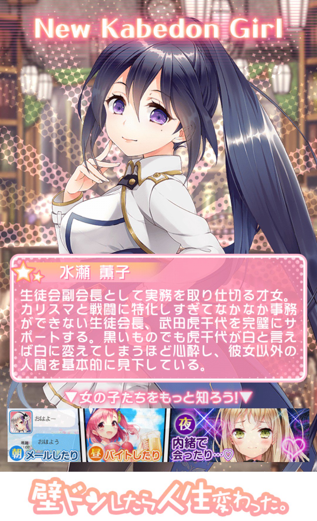 らいんばると この壁ドンアプリ ハマるｗ 胸キュン量産 壁ドンしたら人生変わった T Co Dwxqfnyj9x T Co Gpjvle0kue Twitter