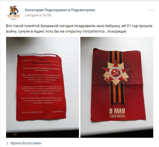 По всей Украине задержано 45 человек, травмированы двое полицейских, - МВД о проведении Дня Победы - Цензор.НЕТ 3903