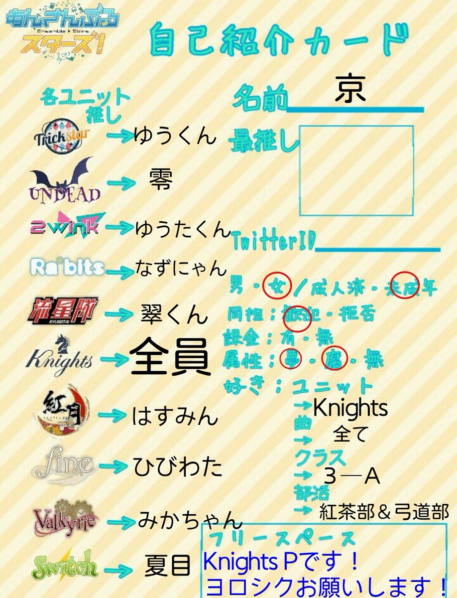 京 イラスト あんスタ用アカウント あんスタ自己紹介カード あんスタ好きさんと繋がりたい あんスタ夢女子さんと繋がりたい あんスタクラスタさんと繋がりたい あんスタ絵描きさんと繋がりたい あんスタknightspさんと繋がりたい 自己紹介カードお