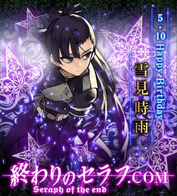 終わりのセラフ公式 Owarino Seraph Page 4 Twilog