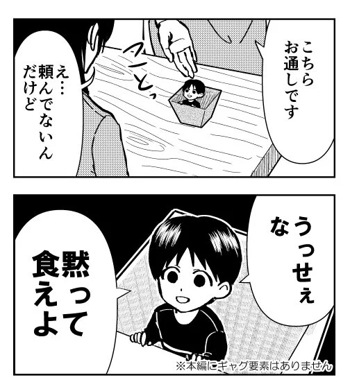アイウエオ順でトップバッターになってしまったので緊張しておりますが、
他のステキな参加者様のおいし～い作品の前の、ちょっとしたお通しみたいなものと思って、気軽に読んでいただければ幸いです。
創作アンソロジー「対」、是非手に取ってみ… 