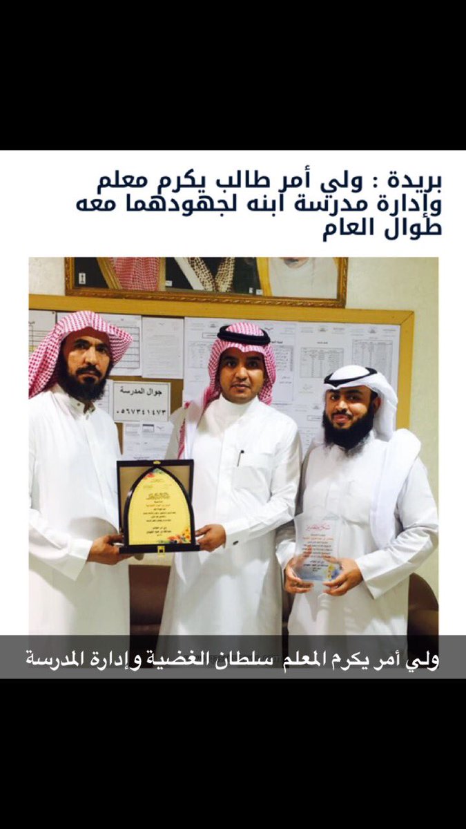 alghudiah's tweet photo. بارك الله في جهودك ياأباياسر وبقية المعلمين والمعلمات الأخيار https://t.co/pq9ImQ7N7Y