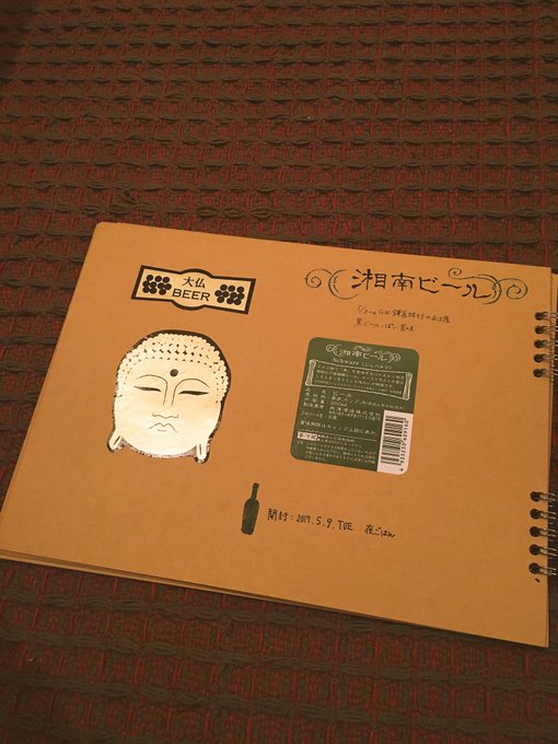 オシャレなアルバムを100均スクラップブックで手作り 作り方をご紹介 Belcy
