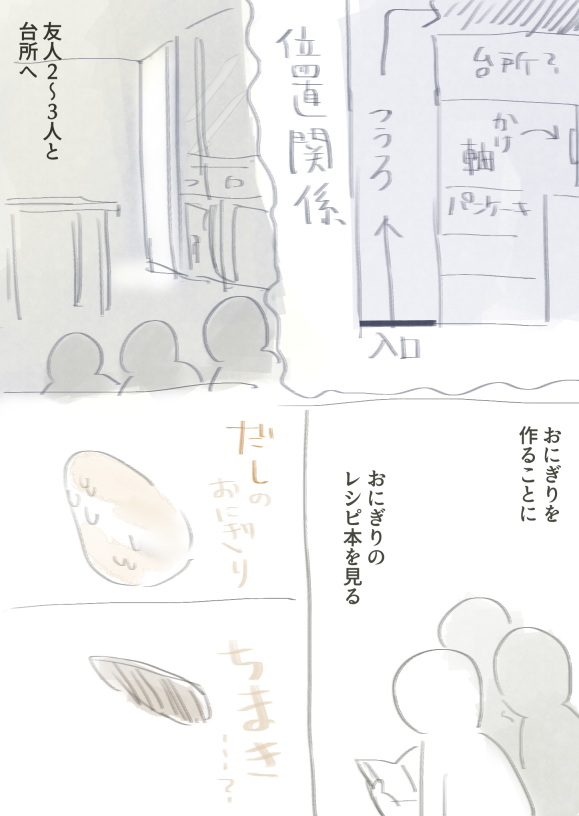 5/9の起きる直前まで見てた「お墓カフェ」の夢 