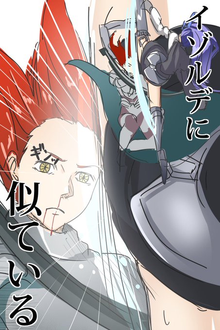 トリスタンのtwitterイラスト検索結果 古い順 トリスタンのtwitterイラスト検索結果 古い順