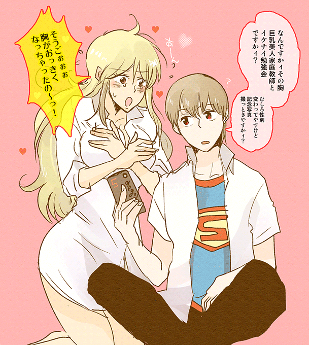 ゴリ子のtwitterイラスト検索結果 古い順