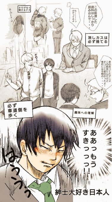 紳士の英才教育を小さい時から受けてるから、普段感じさせなくてもさりげない仕草が紳士的だし、ヒーロー気質も相まって本田さん好みの紳士に仕上がってるに違いない 