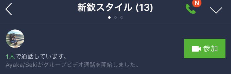 piii_msm's tweet photo. 今日は早く寝よう、備えよう
明日新歓頑張ろう！楽しみ🕶

因みにAyaka Sekiがずっと1人で通話してるよ… https://t.co/hUle73UE1N