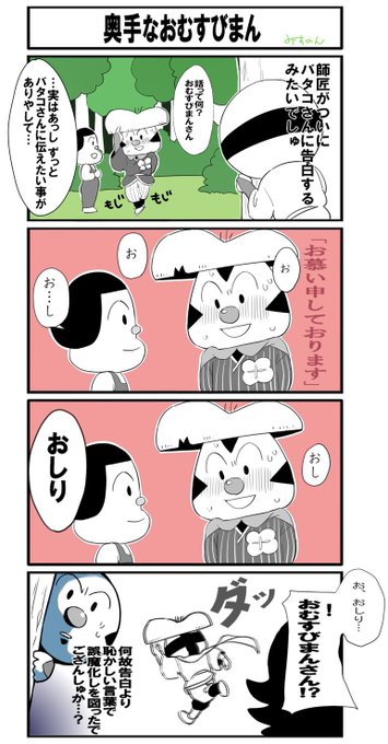 みすのん Misunonn47 さんの漫画 11作目 ツイコミ 仮 みすのん Misunonn47 さんの漫画 11作目 ツイコミ 仮