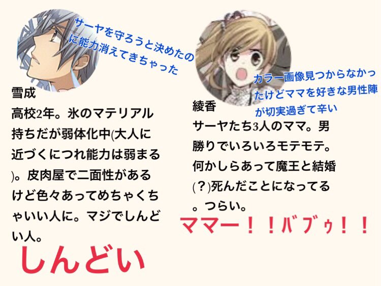 れいか 小学生の頃から読み続けてる児童向け小説 魔天使マテリアル って冷静に考えたらしんどい作品だからもっと年齢層高めの人に認知してもらいたい マジで萌えるから拙い人物相関図作った 詳しいことは公式見て欲しいけど興味持ったら読んでくれ れいか 小学生の頃から読み続けてる児童向け小説 魔天使マテリアル って冷静に考えたらしんどい作品だからもっと年齢層高めの人に認知してもらいたい マジで萌えるから拙い人物相関図作った 詳しいことは公式見て欲しいけど興味持ったら読んでくれ