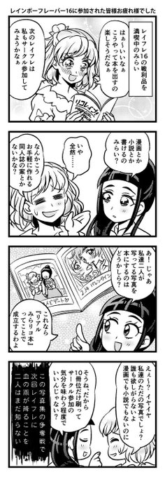 鈴無 蒸 Suzunashi3 さんのマンガ一覧 いいね順 18ページ ツイコミ 仮