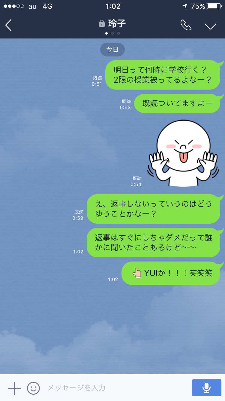 ホテル橋本大祐 本日の脈なしline しつこすぎるのはng 本日の脈なしline 脈なし Line 授業一緒に出たいシリーズ しつこすぎる Yui Che R Ry 後半は未読無視 T Co H7s4fw6t6n Twitter
