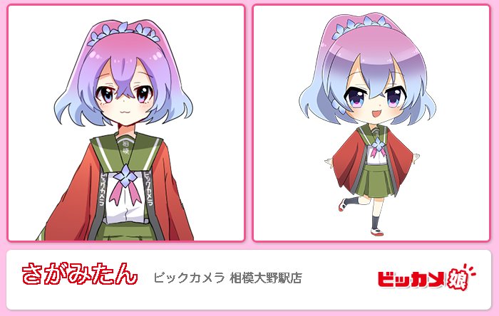 洞*3様 ビッカメ娘 うちわ4枚　ノート　中身のないギフトカード 洞*3様 ビッカメ娘 うちわ4枚 ノート 中身のないギフトカード 洞