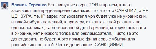 Зачем блокировать российские социальные сети? - Цензор.НЕТ 2956