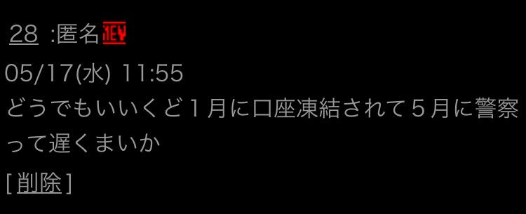 予期せぬ形でチケット詐欺に巻き込まれて東京から奈良まで行った めりぴょん さん 13weekslater Ep Togetter 予期せぬ形でチケット詐欺に巻き込まれて東京から奈良まで行った めりぴょん さん 13weekslater Ep Togetter