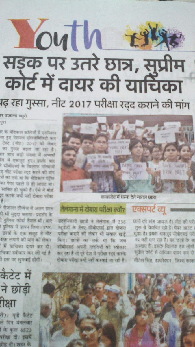 Office Of Dr Anand Rai On Twitter Protest At Kaanpur Regarding Neet Ug Paper Leak Case Agupta 7