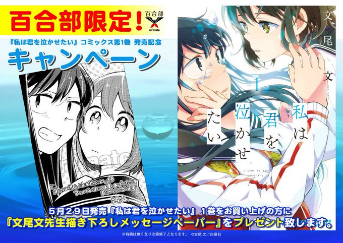 アニメイト百合部のtwitterイラスト検索結果 古い順 アニメイト百合部のtwitterイラスト検索結果 古い順