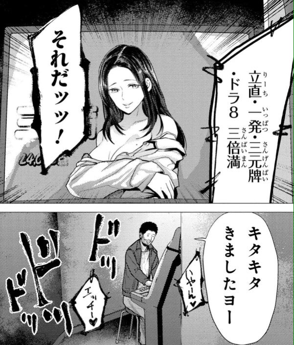 レバオン ヤングエースup ウメハラfg 最新話読了 再登場のオゴウ Yaya 期待 懐かしの脱衣麻雀 スーパーリアル麻雀p5やファイナルロマンスrを思い出す T Co Lawq8jjct4 漫画 スパ X 格ゲー