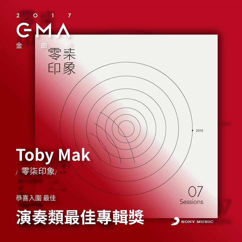 🎉狂賀🎉
Toby Mak 入圍第28屆金曲獎演奏類【最佳專輯獎】
作品馬上聽 ：kkbox.fm/Pa1Iwd
 #GMA #金曲獎