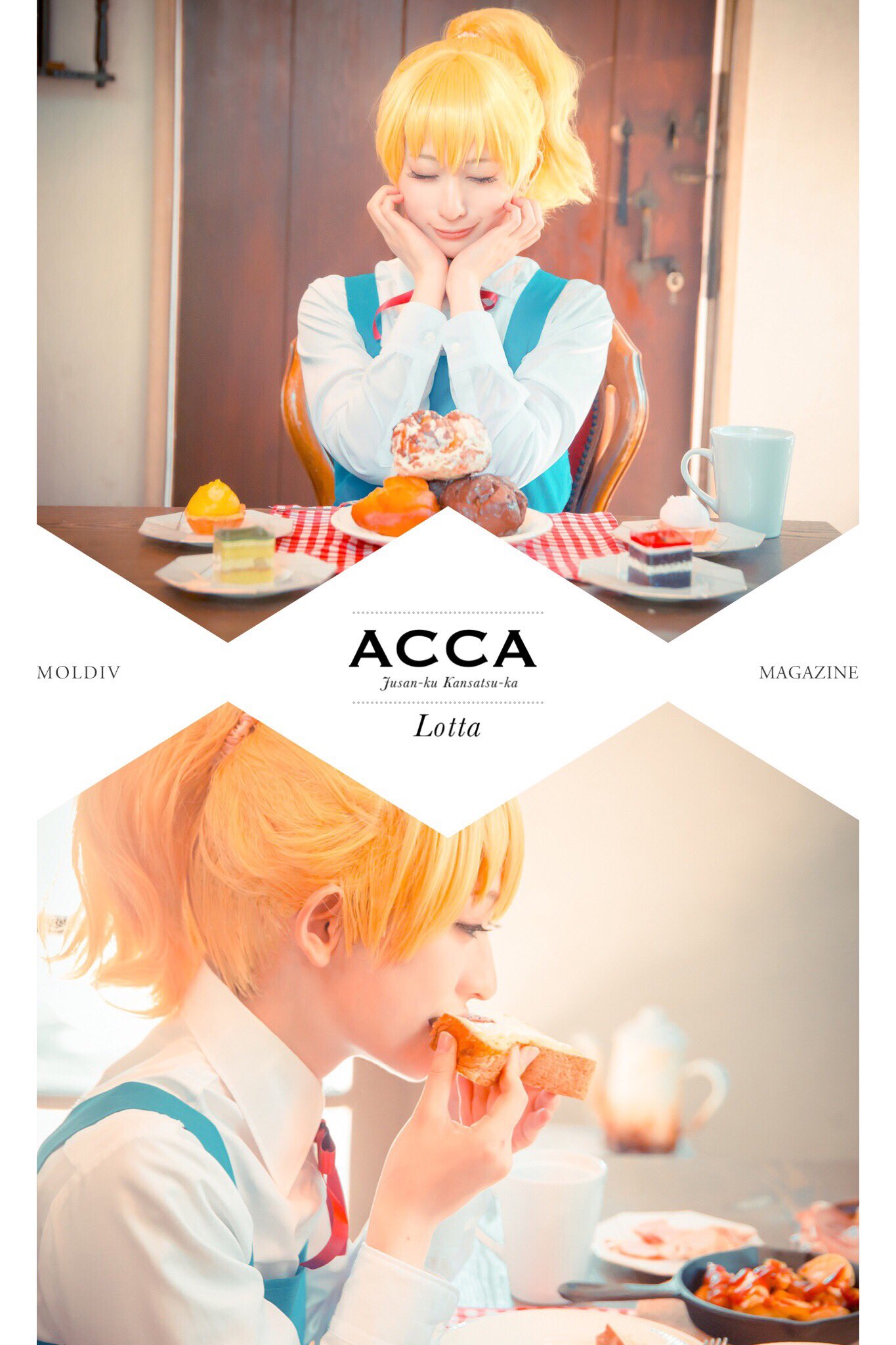 コスプレ Acca13区監察課 ロッタ オータス P Nezumi0221 T Co Waeye1kf0j Twitter