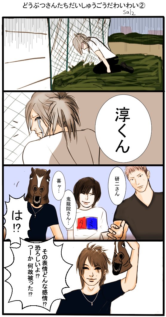 漫画らしきものまとめ Twitter