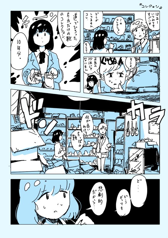 らくがき(まんが) 