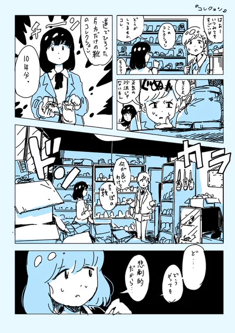 らくがき(まんが) 