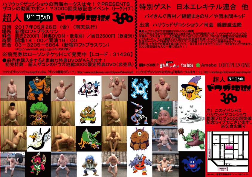 Yahoo!オークション -「ザコシショウ」(DVD) の落札相場・落札価格