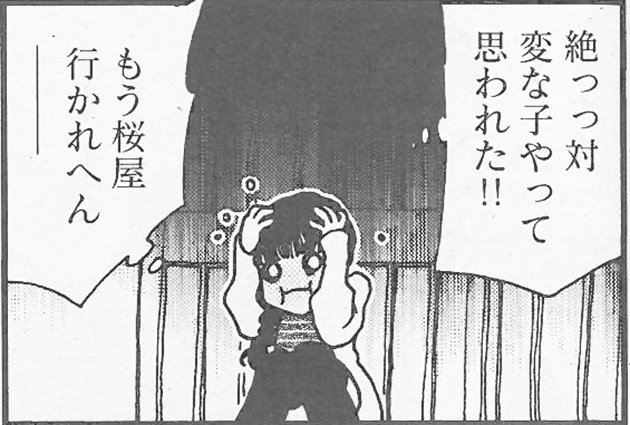 まんがタイム編集部 على تويتر わさんぼん 佐藤両々 萩君に家まで送ってもらった咲良ちゃんの心は千々に乱れて コミックス第1 4巻大人気発売中 T Co Yna9faxhhl まんがタイムファミリー7月号5月17日発売 １０ ２２