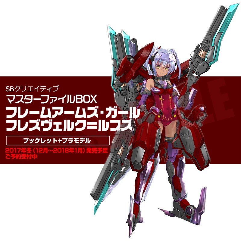 コトブキヤオンラインショップ on Twitter: