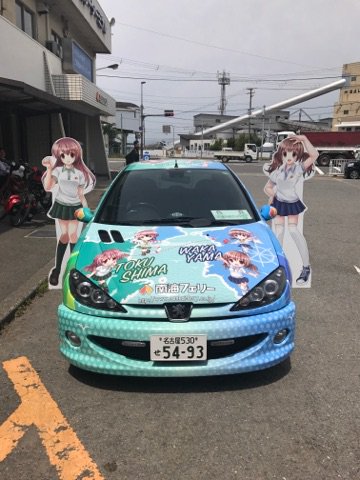 アキラ カドカワ 製作を進めていた南海フェリーさまのキャラクター 高野きららちゃんと阿波野まいちゃん Kirara Mai Nf T Co Nmoqi4qjao の円筒形フロートが完成しました 公式イラストの使用許諾と画像データ提供をして下さった南海フェリー アキラ カドカワ 製作を進めていた南海フェリーさまのキャラクター 高野きららちゃんと阿波野まいちゃん Kirara Mai Nf T Co Nmoqi4qjao の円筒形フロートが完成しました 公式イラストの使用許諾と画像データ提供をして下さった南海フェリー
