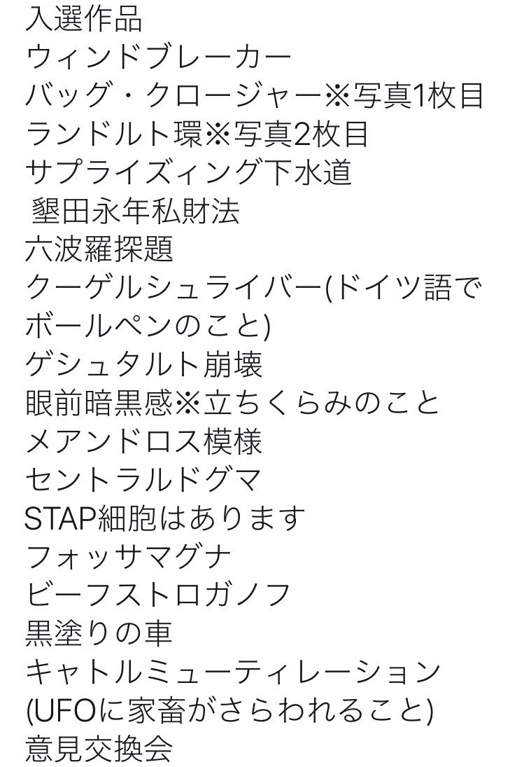 坊主 Twitterissa 何となくかっこいい名称選手権の結果を発表します 最優秀賞 初期微動継続時間 金賞 ネスカフェアンバサダー 高齢の住職賞 不合格者最高点