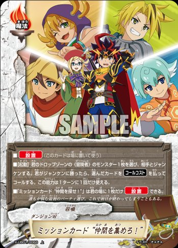 バディファイト】r 公式今日のカード「ミッションカード バディファイト】r 公式今日のカード「ミッションカード